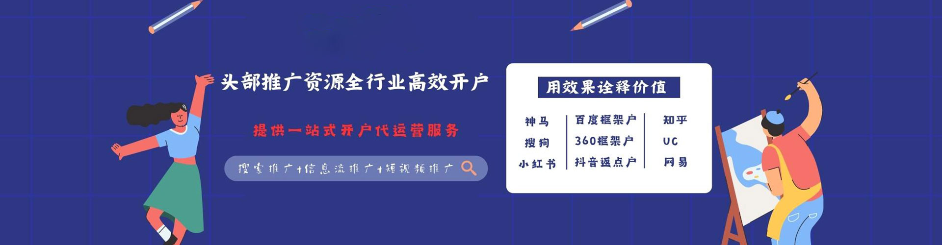 元宝山百度搜索推广